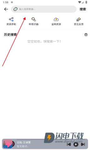 奇酷星球听歌软件 奇酷星球 第2张图