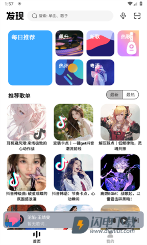 奇酷星球听歌软件 奇酷星球 第1张图