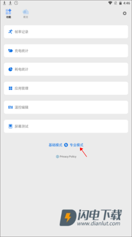 Scene工具箱免root版 第10张图
