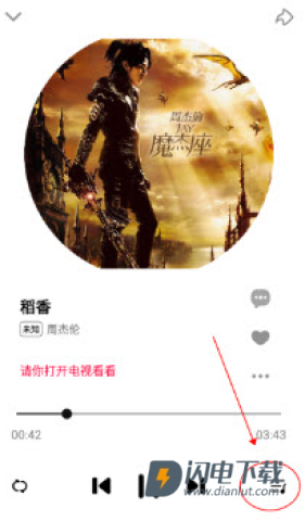 奇酷星球音乐app 奇酷星球 第6张图