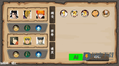 概念纷争全人物版 第3张图