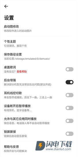 奇酷星球APP