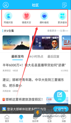 大邯郸网 第4张图