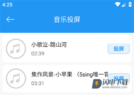 tv投屏助手 第4张图