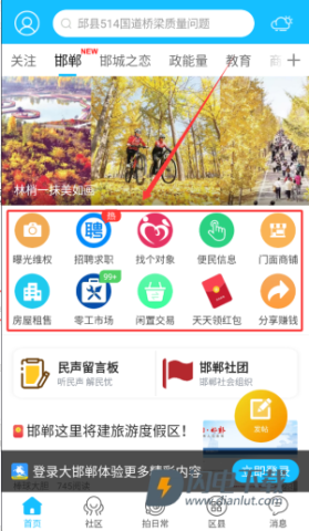 大邯郸网 第3张图
