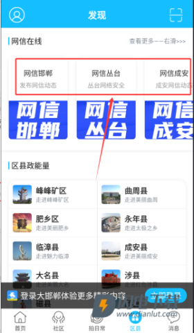 大邯郸网 第5张图