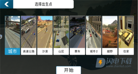 fps世界模拟器 第4张图