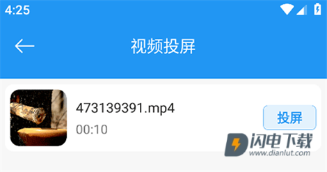 tv投屏助手 第3张图