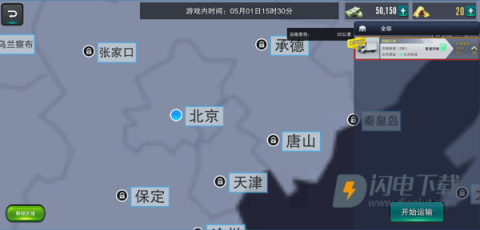卡车之星国际服 第2张图