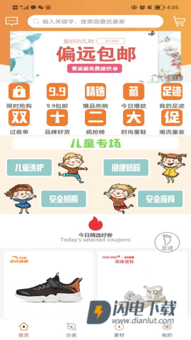聚返猫官方版 聚返猫 第2张图