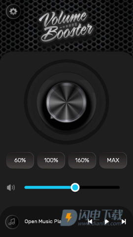 volumebooster 第3张图