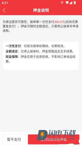 救援之家司机 第10张图