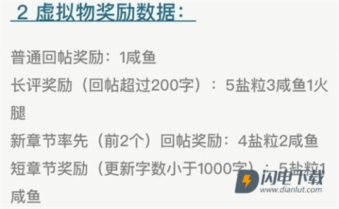 废文小说网 第7张图