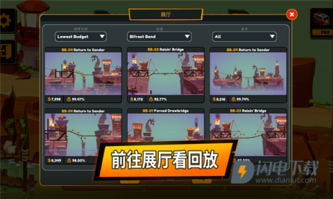 桥梁大师3 第8张图