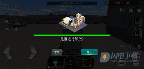 卡车之星国际服 第6张图