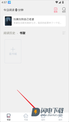 笔尚小说 第9张图