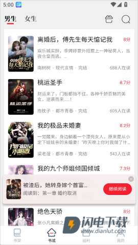 笔尚小说 第11张图