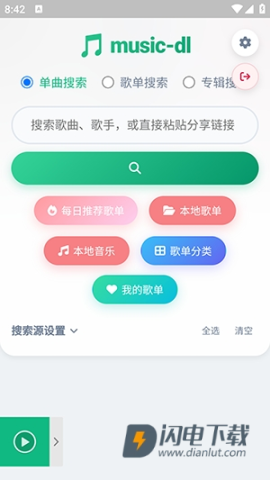 MusicDLAPP