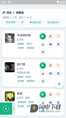 MusicDLAPP