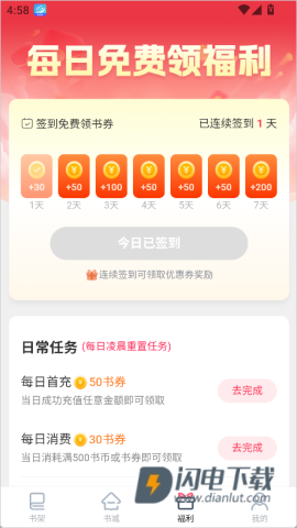 笔尚小说 第10张图