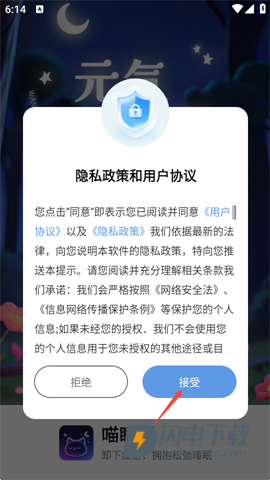 喵睡眠 第2张图