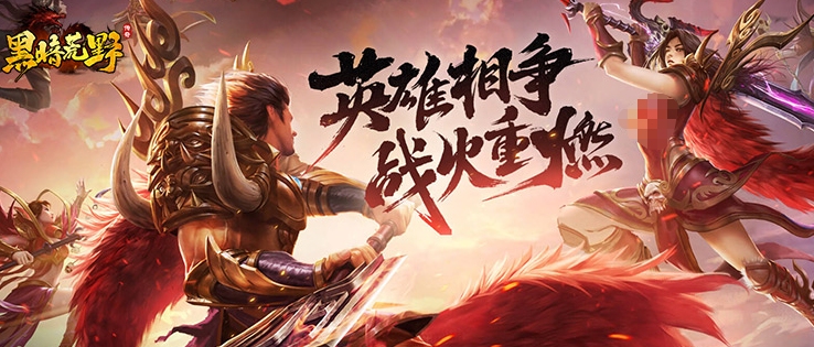 黑暗荒野boss通关攻略