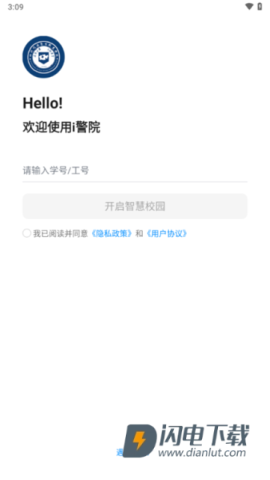 i警院 第2张图