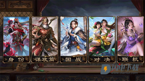 无名杀清瑶版十周年 第6张图