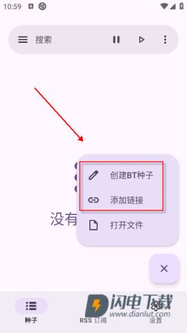 libretorrent 第1张图