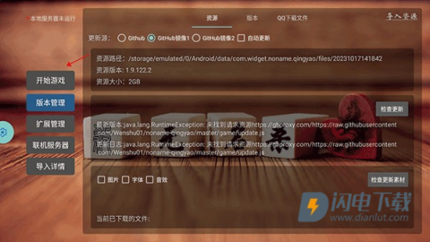 无名杀清瑶版十周年 第4张图