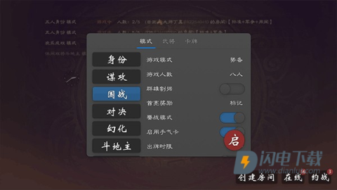 无名杀清瑶版十周年 第8张图