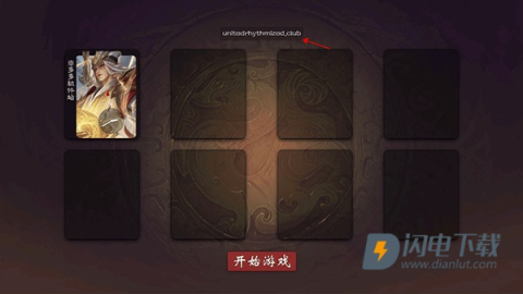 无名杀清瑶版十周年 第9张图