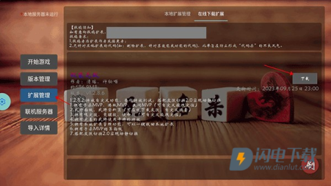 无名杀清瑶版十周年 第3张图