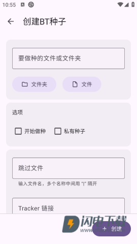 libretorrent 第3张图