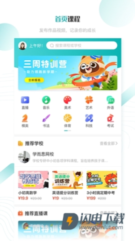 学汇学会 第1张图