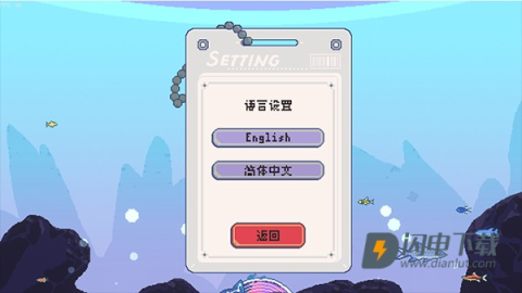 幻想鱼箱 第1张图