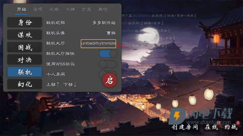 无名杀清瑶版十周年 第12张图