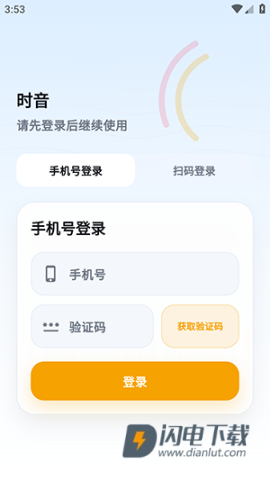时音 第1张图