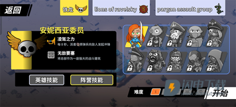 towerdominion 第3张图