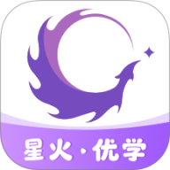 星火优学