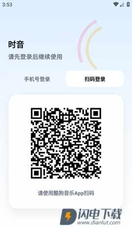 时音 第2张图