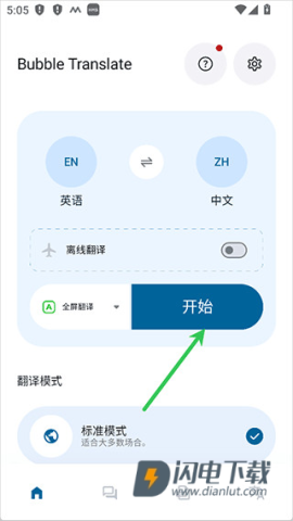 bubble translate 第3张图