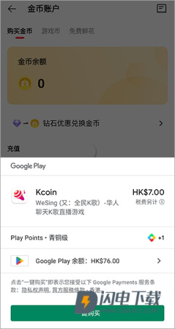 全民k歌海外版 第4张图