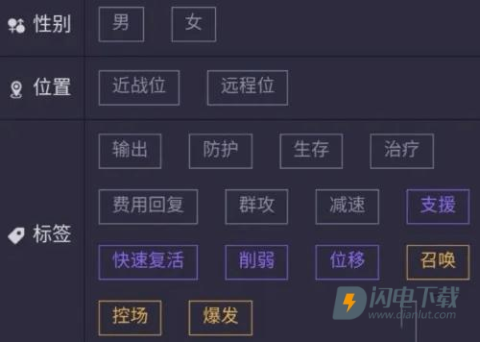 明日方舟公开招募计算器 第3张图