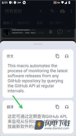 bubble translate 第6张图