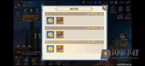 奇缘之旅官方正版下载 奇缘之旅手机版 第4张图