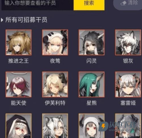 明日方舟公开招募计算器 第4张图