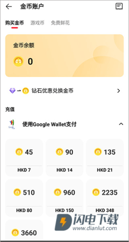 全民k歌海外版 第3张图