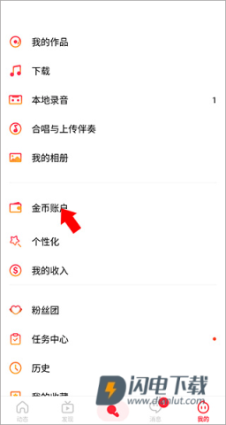 全民k歌海外版 第2张图