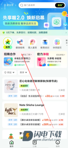 bbc69698592adac39416e344f24acf48.png 先享喔 第1张图